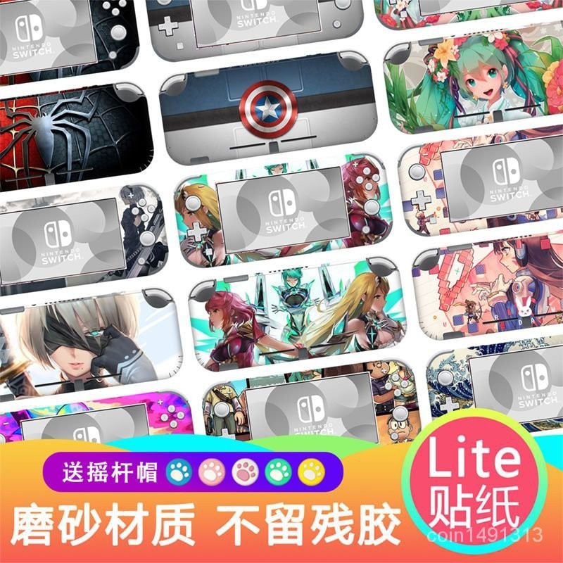 【臺灣；熱賣】switch lite貼紙 NSL遊戲機主機彩貼痛機貼膜 送貓爪搖桿帽