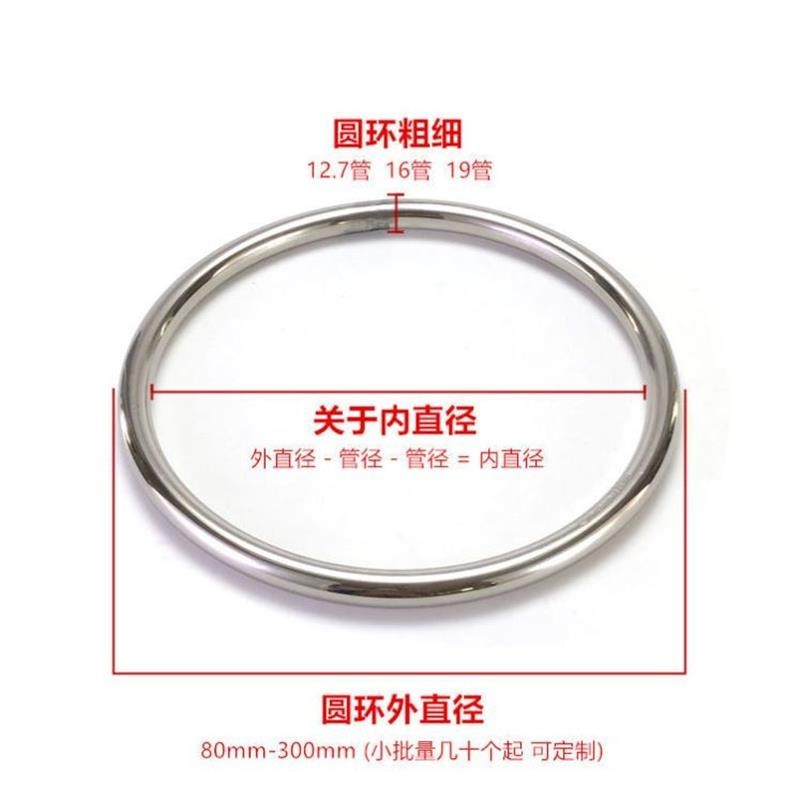 優選精品·☄️鋼圈環☄️ 不鏽鋼圈環無縫304不鏽鋼空心環80-280mm圓環圓圈欄杆圍欄裝飾環12