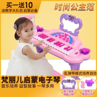 【音樂器材】俏娃寶貝兒童電子琴音樂鋼琴寶寶玩具麥克風1-2-3歲女孩生日禮物