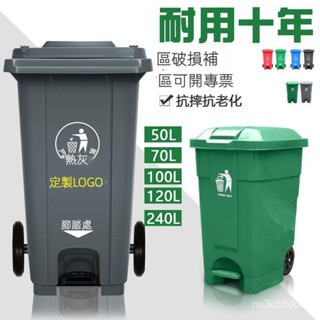 垃圾桶 戶外桶 240L戶外垃圾桶大一號環衛腳踏式商用加厚大碼塑膠大型分類桶大容量 空桶 收納桶 腳踏垃圾桶