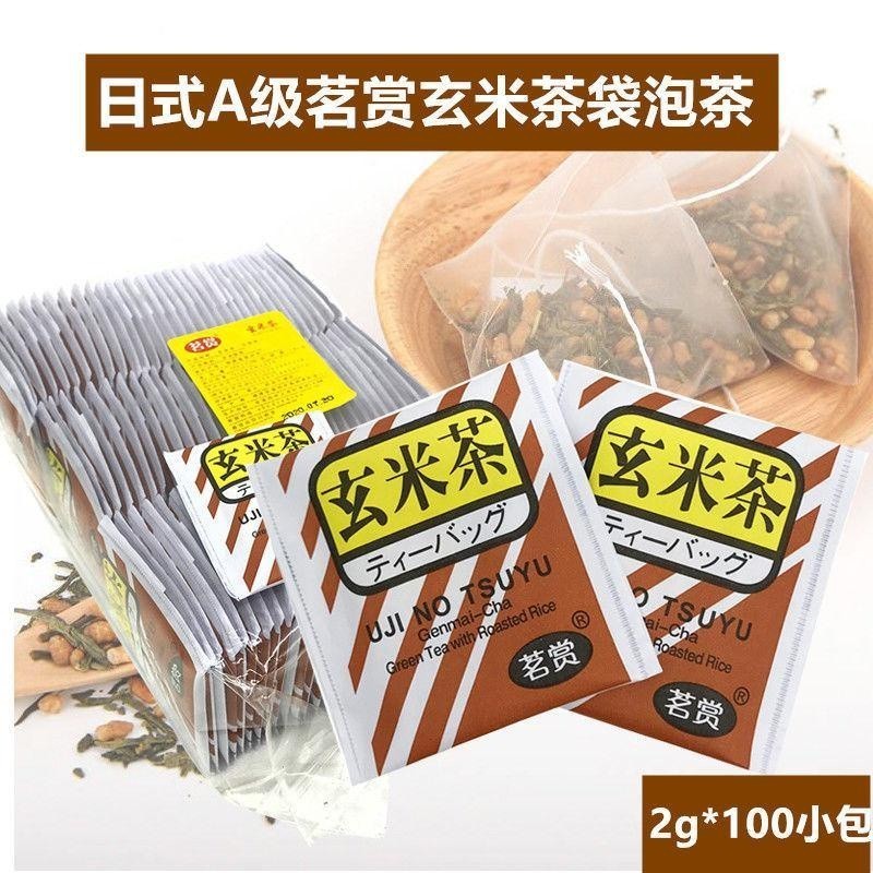 店掌櫃 優選 玄米茶茶包壽司店日本出口裝壽司料理袋泡茶包茗賞10000