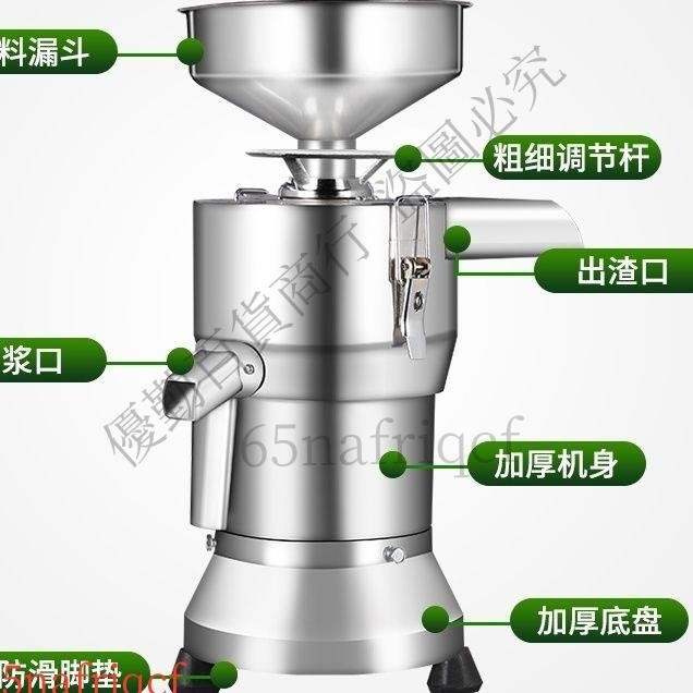 【可開發票】家用商用早餐店豆漿機磨漿機免過濾渣漿自動分離豆花豆腐機豆腐腦65nafriqcf