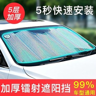 【桃園出貨】汽車遮陽簾車窗防曬隔熱擋光板前擋風玻璃遮光罩用遮陽擋神器車頂 汽車遮陽 汽車遮陽傘 汽車遮陽罩