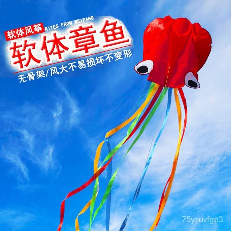 台灣最低價濰坊軟體章魚風箏新款大型高檔成人軟體八爪魚微風易飛初學者兒童