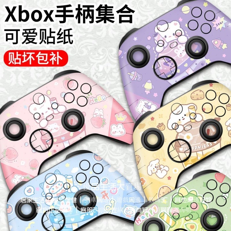 微軟Xbox Series S/X手把貼紙 XBOX ONE S手把貼膜 xbox痛機貼 xbox手把貼膜