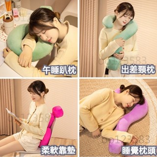 靠枕 靠墊 問號頸枕抱枕U型枕大號靠枕問號枕頭毛絨玩具問號頭枕生日禮物女 居傢擺件 辦公室抱枕 送禮物 交換禮物