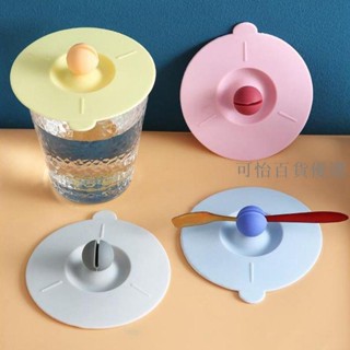 （台灣出貨）居家創意圓形矽膠杯蓋 通用陶瓷杯子蓋子 玻璃水杯茶杯配件防塵馬克杯蓋子