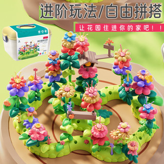 小金本鋪 兒童早敎益智 益智玩具 積木啟懞益智早敎兒童玩具 兒童大顆粒塑膠積木花diy百變花園益智拚裝拚插花朵男孩搭建玩