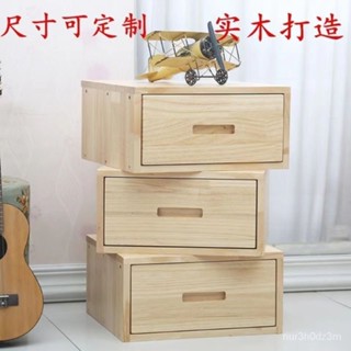 【工廠直銷】可定製 抽屜櫃 傢用收納櫃 多功能 單抽屜 帶鎖 儲物櫃 美式鬥櫃 床頭櫃 床邊櫃 收納櫃 實木抽屜櫃