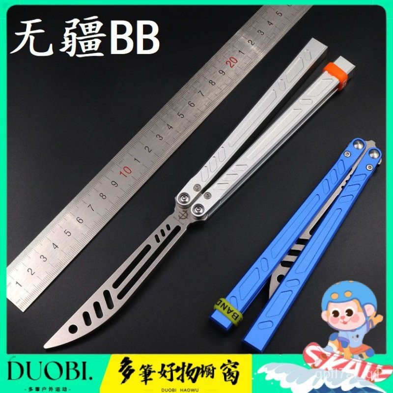 Duobi多筆-無疆BareBones 一體6系鋁柄 軸套結構 蝴蝶刀甩刀練習刀不開刃 K4XW