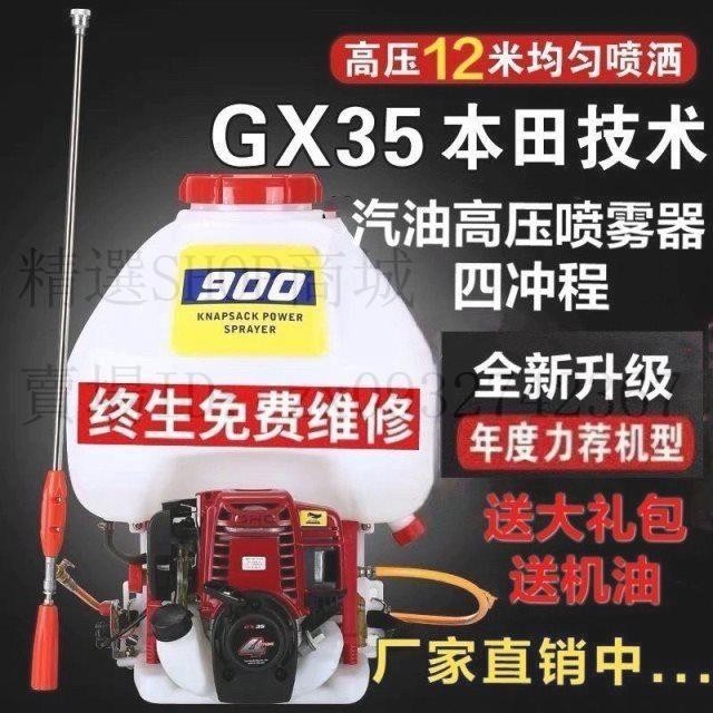 噴霧器高壓農用農藥機果樹本田款Gx35汽油打藥機