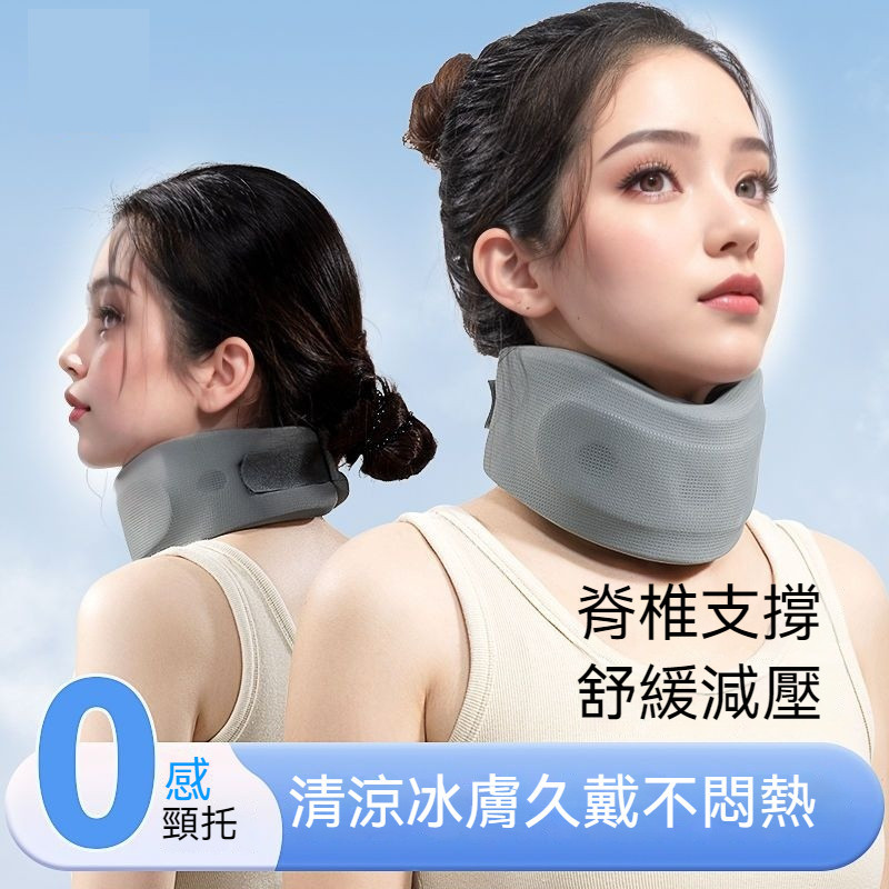 台灣發貨 護頸托套 護頸器 美頸神器 頸椎護頸器 頸圈套 固頸套 頸椎護具 脖套 頸圍 脖子矯正器 護頸神器