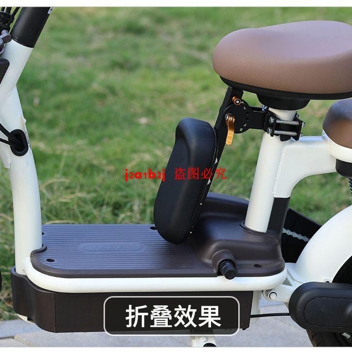 電動自行車可折疊前置加厚兒童座椅愛瑪雅迪哈啰新日樂思通用小座