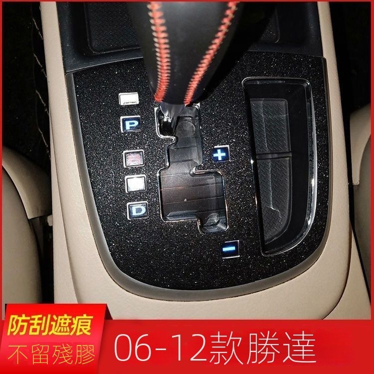 【臺灣出貨】【Hyundai專用】Santa Fe06-12款進口現代新勝達碳縴維內飾貼紙老款勝達內飾貼膜改裝裝飾