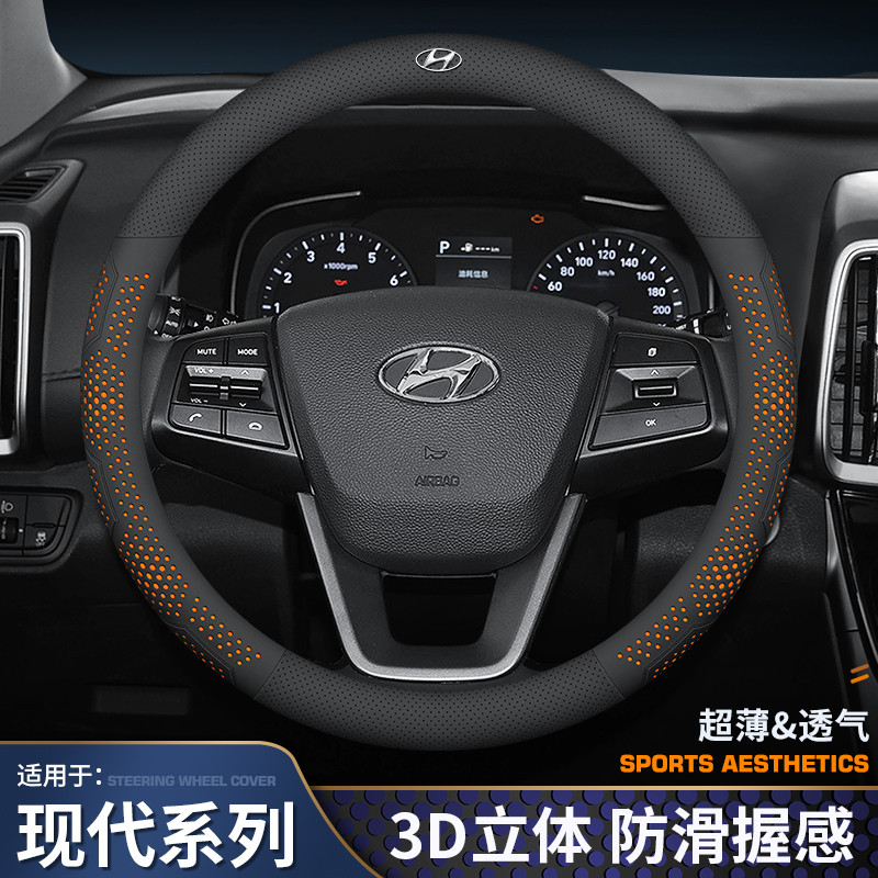 Hyundai現代 方向盤套 方向盤皮套 Santa Fe IX45 Elantra Tucson 真皮方向盤套