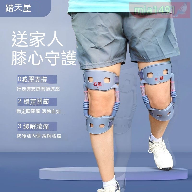 日本護膝 運動護膝 護膝 跑步護膝 關節膝蓋保護 保暖護膝 四代膝蓋助力器老人膝蓋骨關節護膝護具支撐支具外骨骼助力行走器