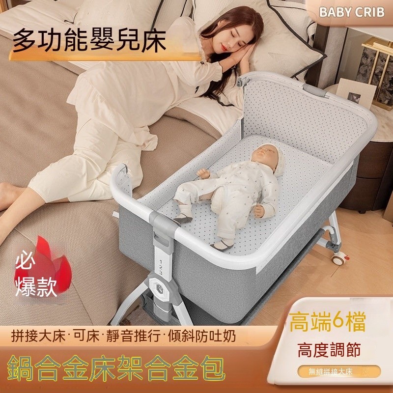 ✨台灣熱賣✨多功能拚接嬰兒床 嬰兒搖籃床 搖搖床 0-2歲新生兒 幼兒寶寶搖床 升降可折疊搖籃床 便攜bb床新生兒見面禮
