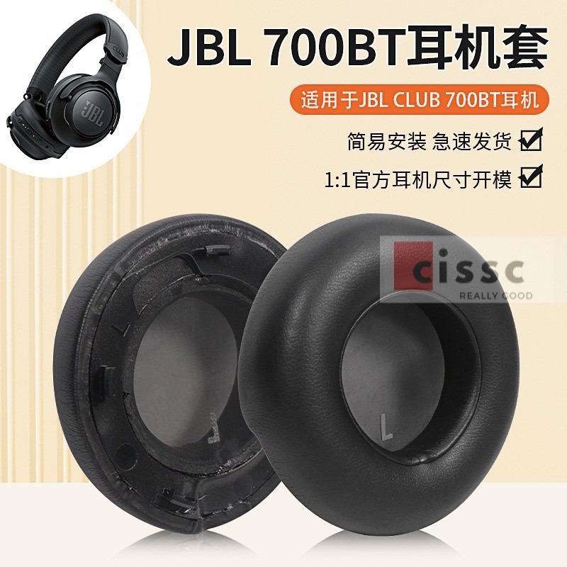 適用JBL CLUB 700BT耳罩原配CLUB 950NC CLUB ONE耳機套海綿耳墊