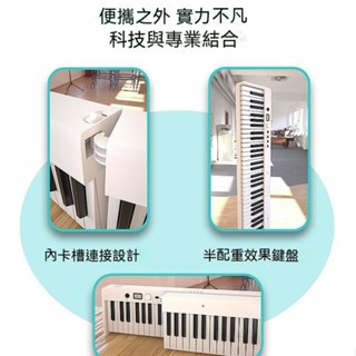 Wersi 88鍵便攜式折疊電子鋼琴 初學者練習鍵盤 BX20 折疊鋼琴 電鋼琴 標準可攜帶式電子鋼琴