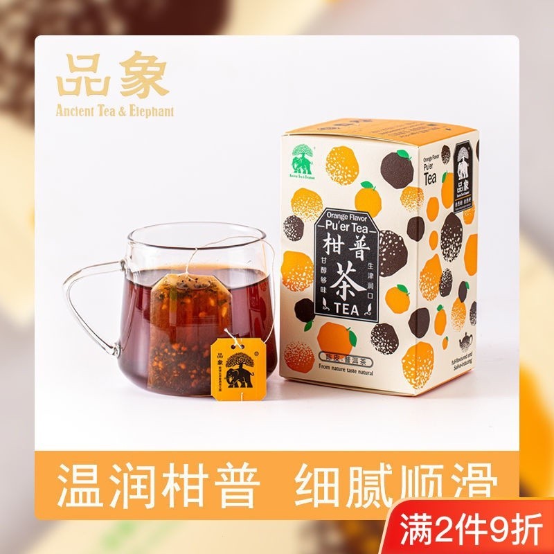 【一品茗香】 品象袋泡茶柑普茶普洱熟茶湯色紅亮滋味順滑醇正鮮爽迴甘 耐泡