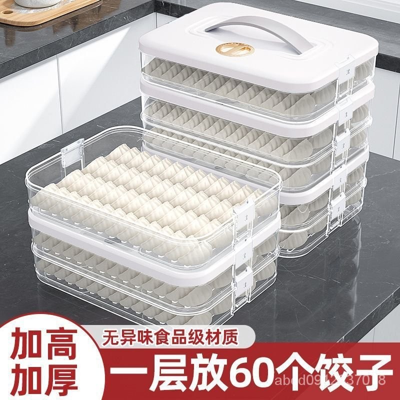 餃子盒食品級冷凍專用密封保鮮盒水餃餛飩速凍傢用廚房冰箱收納盒 THWC