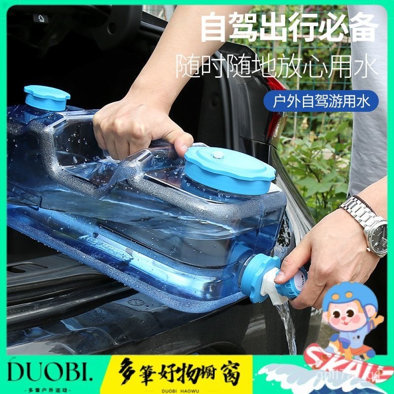 Duobi多筆-儲水桶塑料水桶家用PC純淨水桶礦泉水桶車載戶外水桶帶龍頭 ORCW