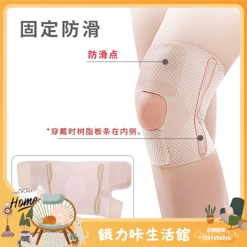 【餓力咔】日本超薄護膝運動男膝蓋女膝關節損傷護具半月闆髕骨固定運動護膝 4IPB