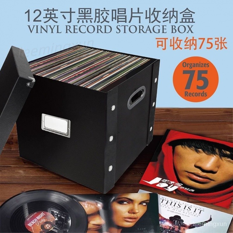 【嚴選免運】12寸黑膠唱片收納箱 可折疊收藏包裝盒 櫃擺件環保紙質禮物盒子大號 唱片收納盒 大容量收納盒 BYD
