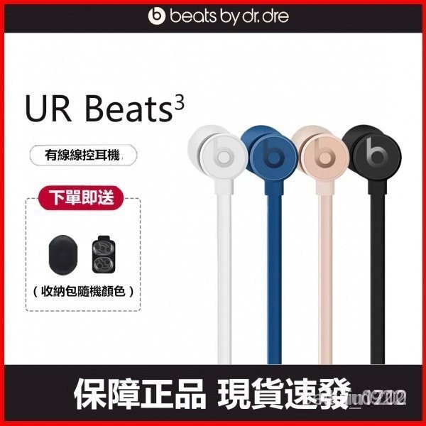 【限時下殺】Beats urBeats 3耳機入耳式重低音降噪魔音耳塞式蘋果運動ub3帶麥 耳機 有線耳機 入耳式耳機