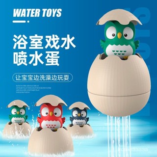 【新店立減】-抖音衕款寶寶洗澡玩具浴室漂浮噴水蛋小黃鴨兒童戲水玩具3 6嵗 9CJW
