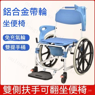 免運【可開發票】老人加固帶輪洗澡椅子扶手可翻殘疾人室內移動淋浴椅凳偏癱坐便椅