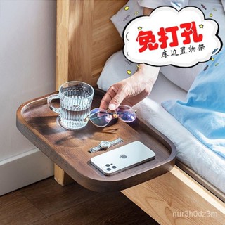 【新款#熱銷】床頭置物架 免打孔 投影儀 收納架 託盤桌 墻上拖架 隔闆 臥室移動床 沙發邊桌 沙發扶手 ADLM