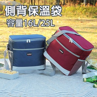 現貨附發票『寰嶽五金』三能SANNE CL1700 大容量戶外野餐包 飯盒袋16L 25L 露營保溫包 單肩便當包