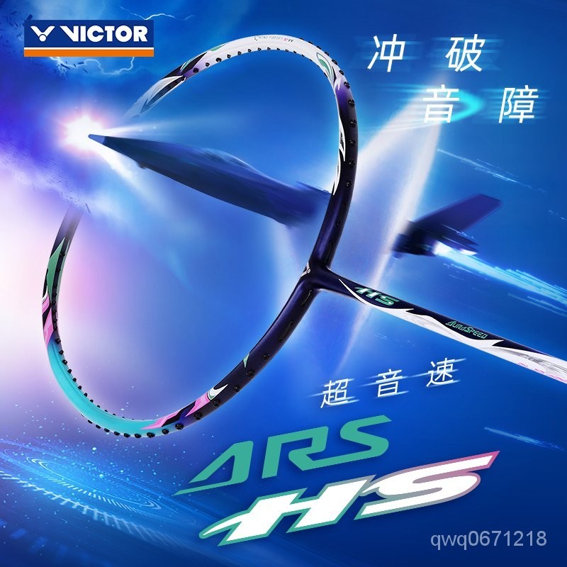 【臺灣出貨】威剋多（VICTOR）羽毛球拍 勝利神速ARS-100x碳縴維專業級高端比賽單拍免費穿綫