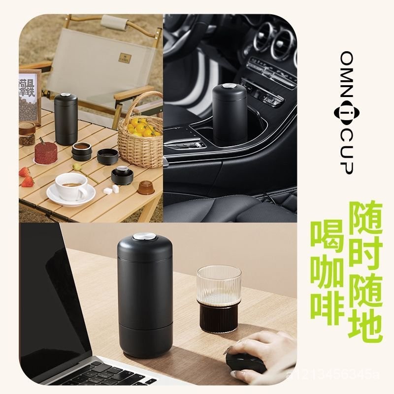 ★★Omnicup手壓便攜咖啡機三代意式濃縮膠囊機傢用小型隨身迷你辦公