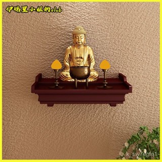 傢用佛龕供奉財神臺擺放觀音底座佛像供桌神龕實木立櫃供臺壁掛式 神明桌 祖先桌 掛壁式神桌 壁掛佛桌 佛龕 神龕 神桌 佛