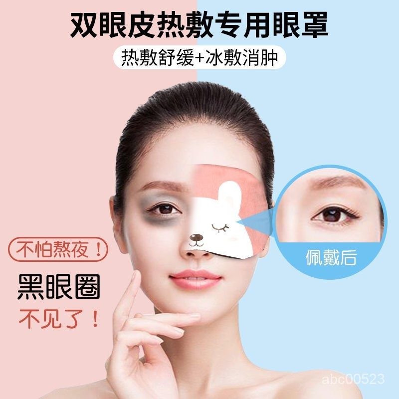 🔥台灣發售🔥 眼罩 蒸汽真絲眼罩發熱加熱緩解眼疲勞兒童熱敷睡眠遮光護眼usb充電式