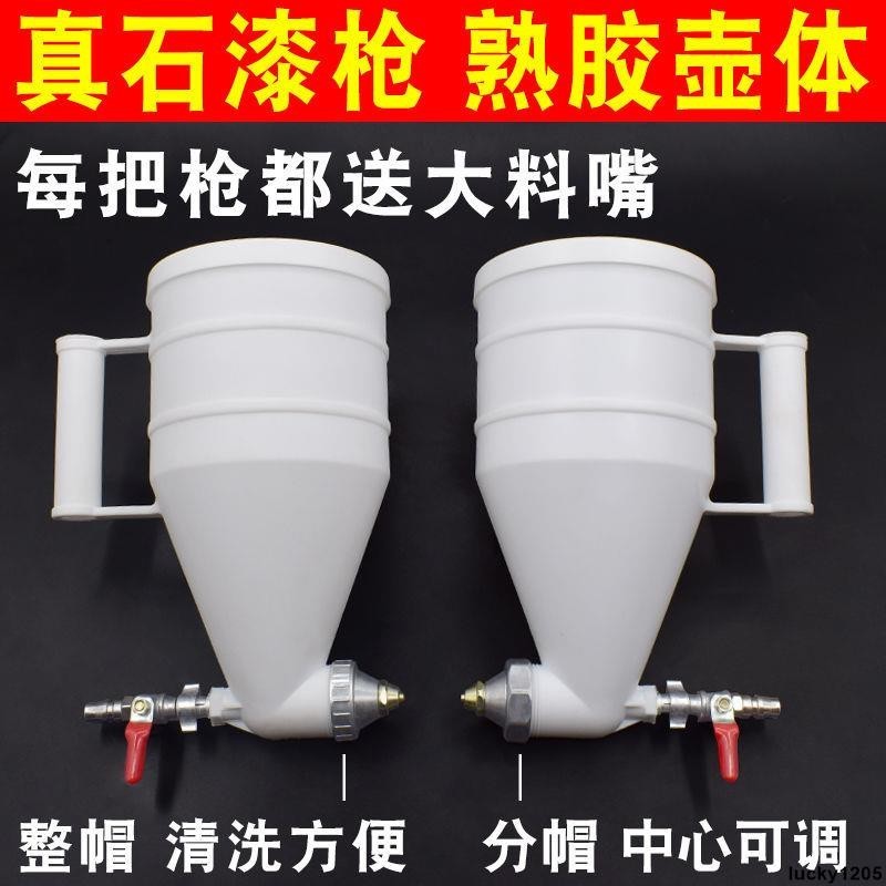 經濟實惠👉真石漆噴槍外墻建筑噴彈涂料機石頭漆水泥砂漿硅藻泥噴沙壺搶工具