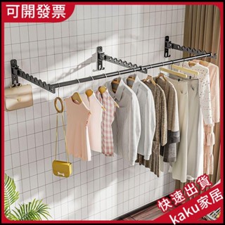 現貨-免運-限時促銷】室外免打孔伸縮晾衣架 折疊陽臺太空鋁室內傢用窗外壁掛式晾衣架