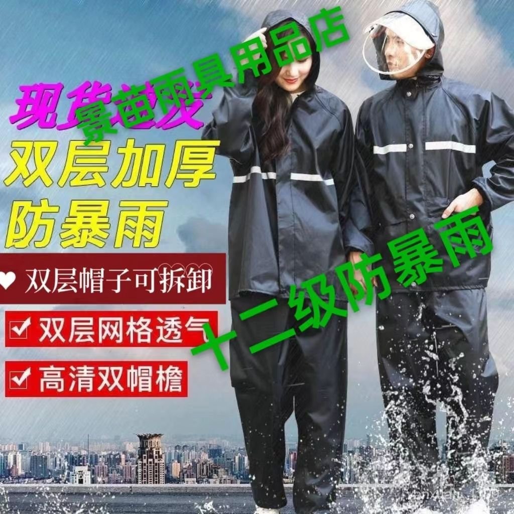 【下殺價🔥】雨衣分體式雨衣雨褲分體上衣套裝兩件套 RK5Y