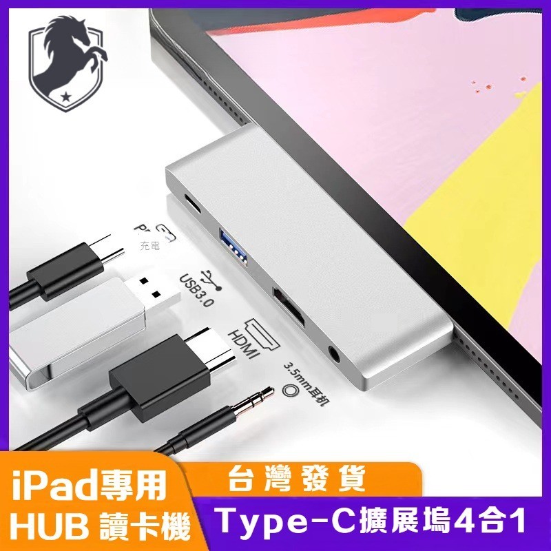 【壹馬】 iPad Pro AIR 4/5 TYPE-C 轉 4k HDMI USB 擴充轉接器 讀卡機 HUB 轉接頭