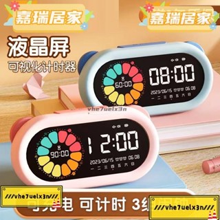 【臺灣出貨】晨光視覺化計時器兒童學習專用自律定時作業時間管理器鬧鐘提醒OOTS