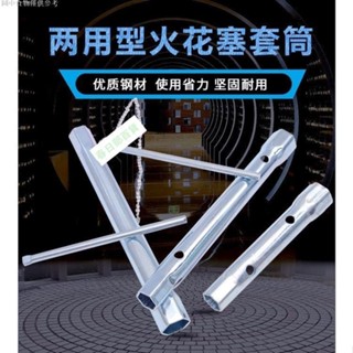 💯臺灣出貨⚡️兩用型火星塞套筒扳手 加長汽車管狀雙頭 通用火嘴內六角1621MM 汽車維修工具 五金配件