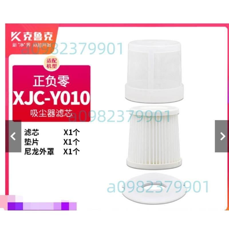 適配日本±0正負零吸塵器配件xjc-y010濾芯過濾網HEPA海帕濾棉