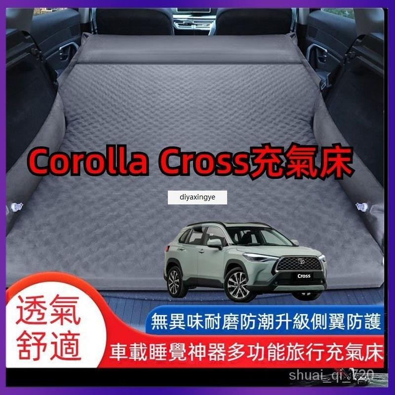 桃園出貨-充氣床適用於豐田toyota Corolla Cross專用汽車內後備箱充氣床墊 後排睡墊 車床