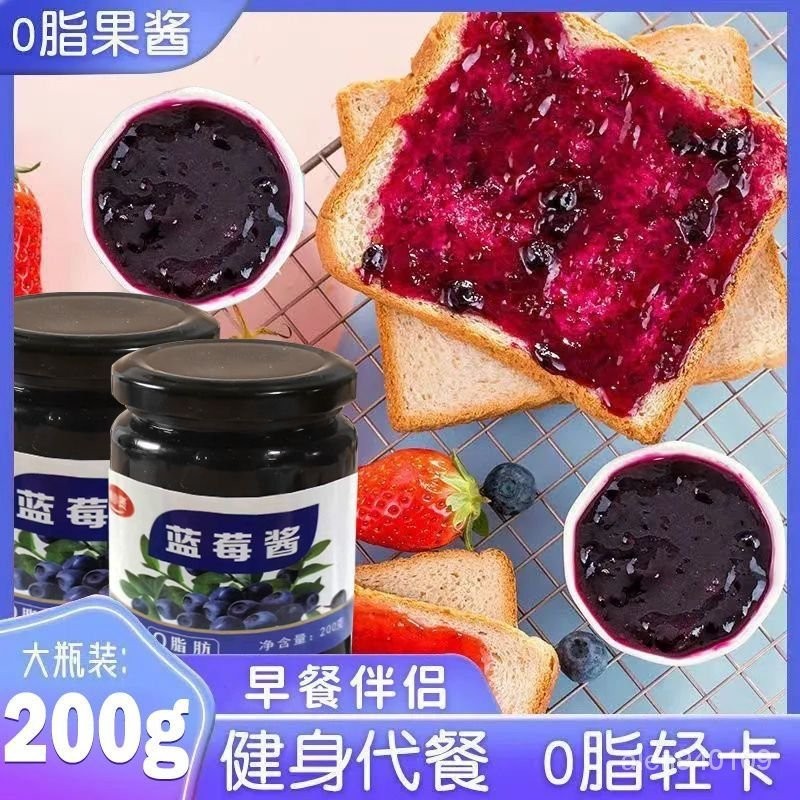 【饞&amp;味●優品屋】藍莓果醬草莓果醬泥0脂肪原料塗抹健身早餐麵包吐司醬烘焙卽食