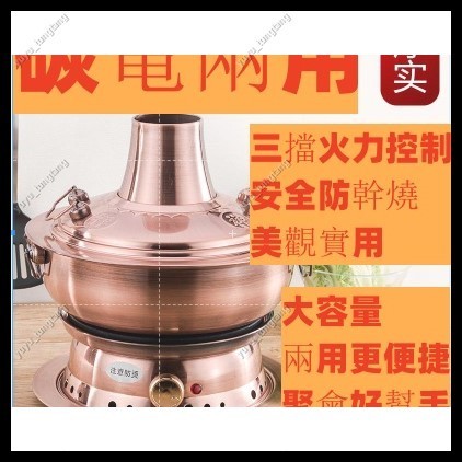 老北京火鍋爐加厚款仿銅木炭家用涮羊肉老式紫銅鍋不銹鋼火鍋插電