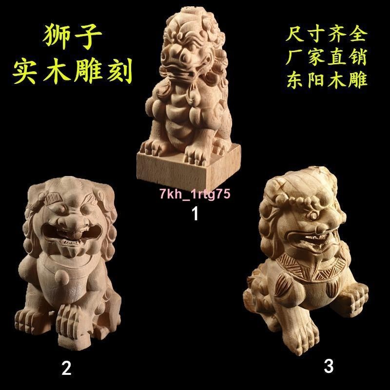 東陽實木雕刻獅子坐獅樓梯扶手裝飾中式立柱公母獅子發🍵頻頻熱賣
