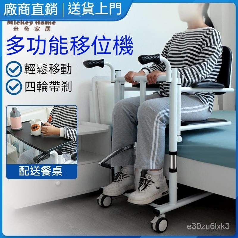 老人護理神器液壓多功能移位椅護理移動坐便椅新款老年人移位機 病人護理神器 洗澡椅 馬桶椅 坐便椅 移位器