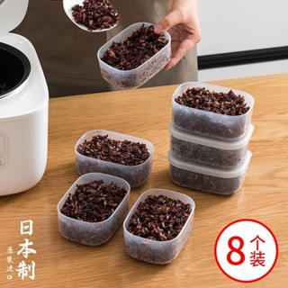 日本進口 雜糧飯分裝小飯盒 定量五色糙米 減脂抗菌保鮮盒 冰箱收納盒 保鮮盒 分裝盒